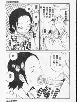 [さらだまさき] X・ランチ [中]_027