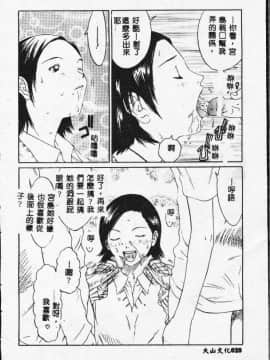 [さらだまさき] X・ランチ [中]_028