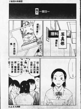 [さらだまさき] X・ランチ [中]_035