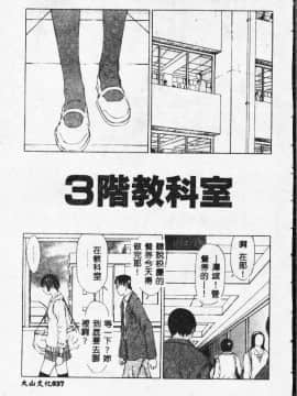 [さらだまさき] X・ランチ [中]_037