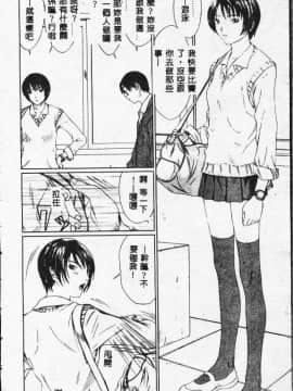 [さらだまさき] X・ランチ [中]_038