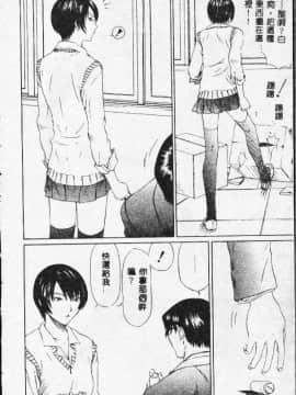 [さらだまさき] X・ランチ [中]_040