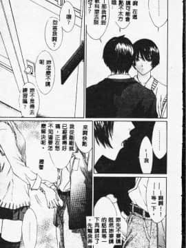 [さらだまさき] X・ランチ [中]_043