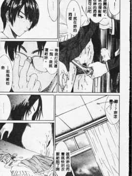 [さらだまさき] X・ランチ [中]_045