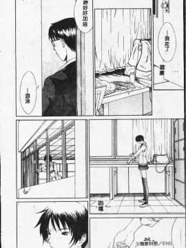 [さらだまさき] X・ランチ [中]_052