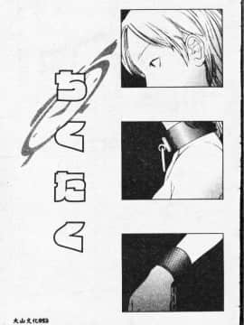 [さらだまさき] X・ランチ [中]_053