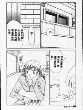 [さらだまさき] X・ランチ [中]_054