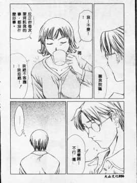 [さらだまさき] X・ランチ [中]_056