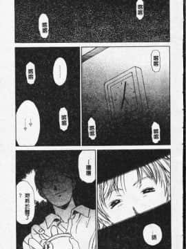 [さらだまさき] X・ランチ [中]_057