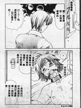 [さらだまさき] X・ランチ [中]_062
