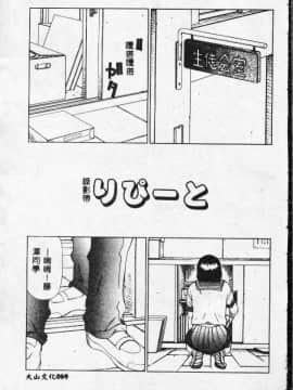 [さらだまさき] X・ランチ [中]_069