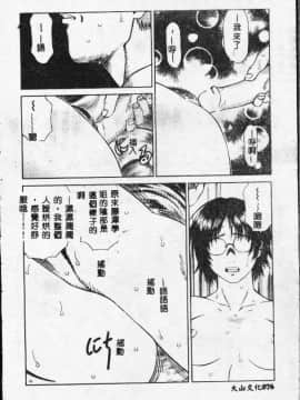 [さらだまさき] X・ランチ [中]_076