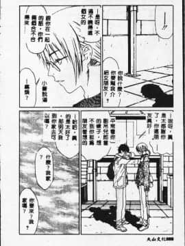 [さらだまさき] X・ランチ [中]_088