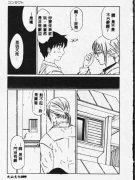 [さらだまさき] X・ランチ [中]_089