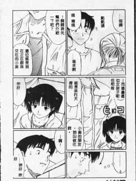 [さらだまさき] X・ランチ [中]_090