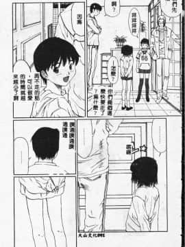 [さらだまさき] X・ランチ [中]_091