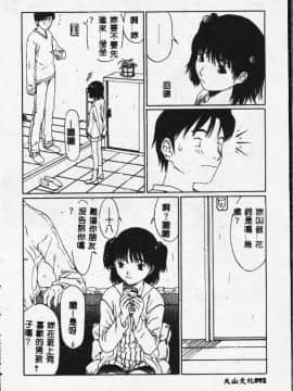 [さらだまさき] X・ランチ [中]_092