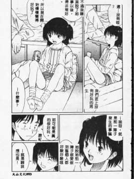 [さらだまさき] X・ランチ [中]_093