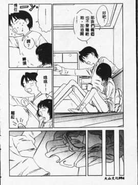 [さらだまさき] X・ランチ [中]_094