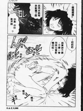 [さらだまさき] X・ランチ [中]_101