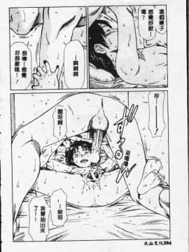 [さらだまさき] X・ランチ [中]_104