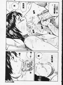 [さらだまさき] X・ランチ [中]_105