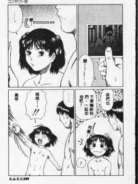 [さらだまさき] X・ランチ [中]_109