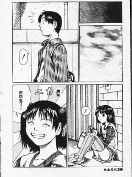 [さらだまさき] X・ランチ [中]_110