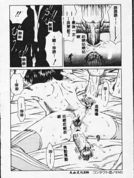[さらだまさき] X・ランチ [中]_116