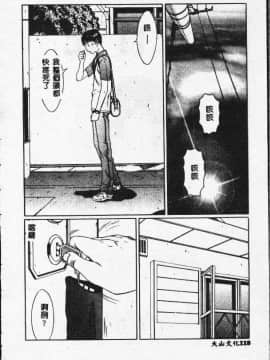 [さらだまさき] X・ランチ [中]_118