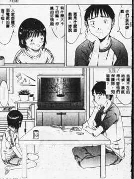 [さらだまさき] X・ランチ [中]_121