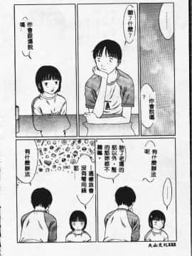 [さらだまさき] X・ランチ [中]_122