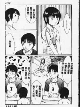 [さらだまさき] X・ランチ [中]_123