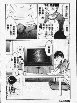 [さらだまさき] X・ランチ [中]_124