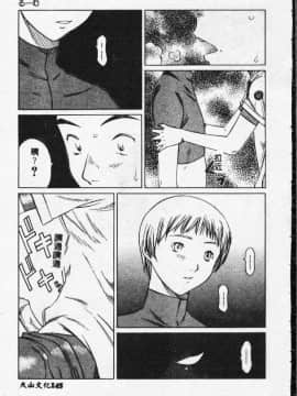 [さらだまさき] X・ランチ [中]_145