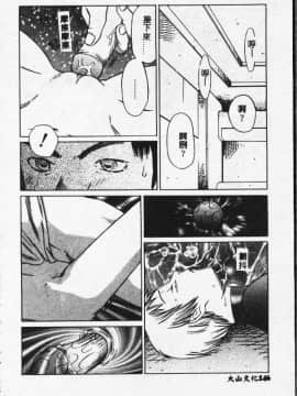 [さらだまさき] X・ランチ [中]_146