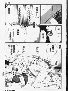 [さらだまさき] X・ランチ [中]_147