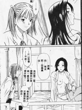 [さらだまさき] X・ランチ [中]_154