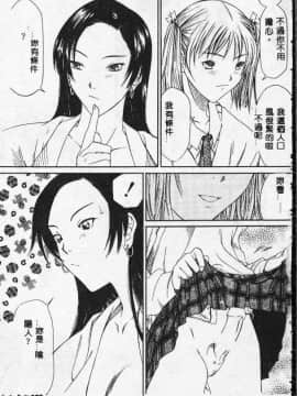 [さらだまさき] X・ランチ [中]_155