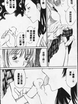 [さらだまさき] X・ランチ [中]_156