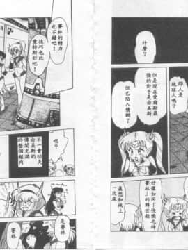 [シン・ツグル] アストライバー3 スペースエロベンチャー カザマ [中]_09