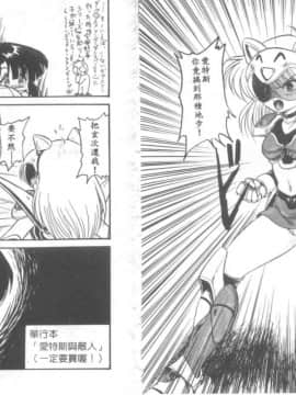 [シン・ツグル] アストライバー3 スペースエロベンチャー カザマ [中]_40