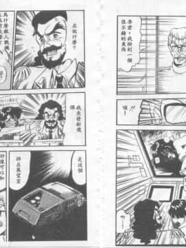 [シン・ツグル] アストライバー3 スペースエロベンチャー カザマ [中]_46