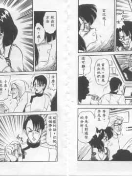 [シン・ツグル] アストライバー3 スペースエロベンチャー カザマ [中]_47