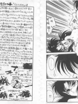[シン・ツグル] アストライバー3 スペースエロベンチャー カザマ [中]_51