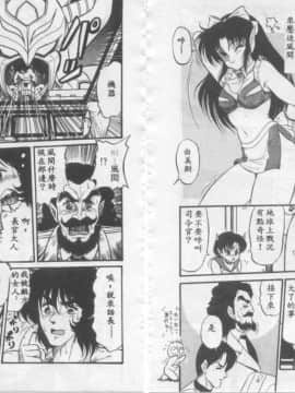 [シン・ツグル] アストライバー3 スペースエロベンチャー カザマ [中]_72