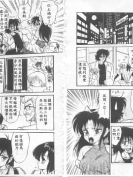 [シン・ツグル] アストライバー3 スペースエロベンチャー カザマ [中]_96