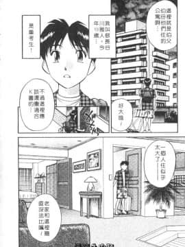 [たちばな薫] ヒ・ミ・ツの有閑マダム 1 [中]_008