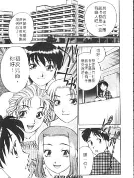 [たちばな薫] ヒ・ミ・ツの有閑マダム 1 [中]_009