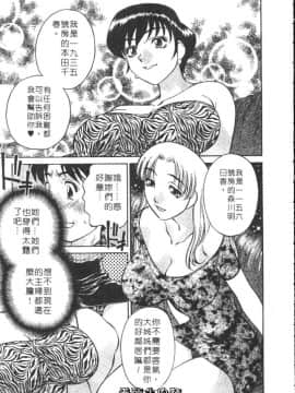 [たちばな薫] ヒ・ミ・ツの有閑マダム 1 [中]_011